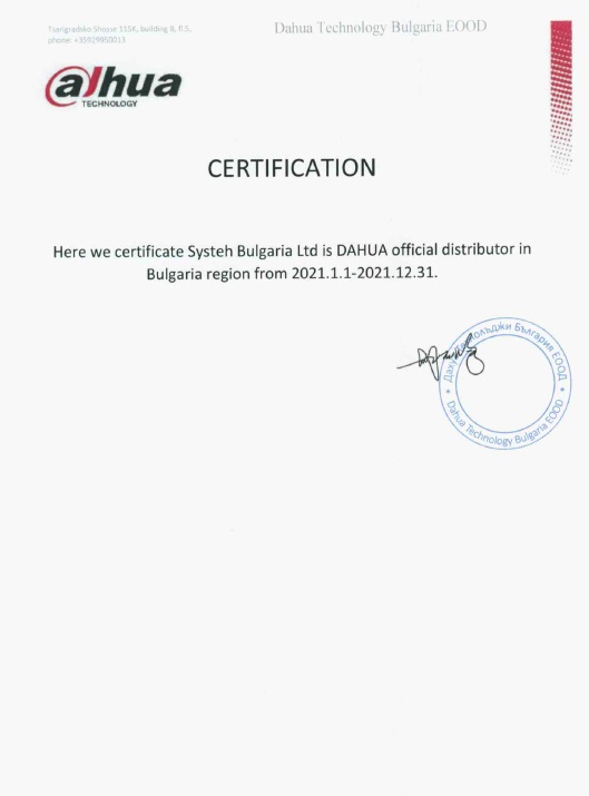 Сертификат Dahua